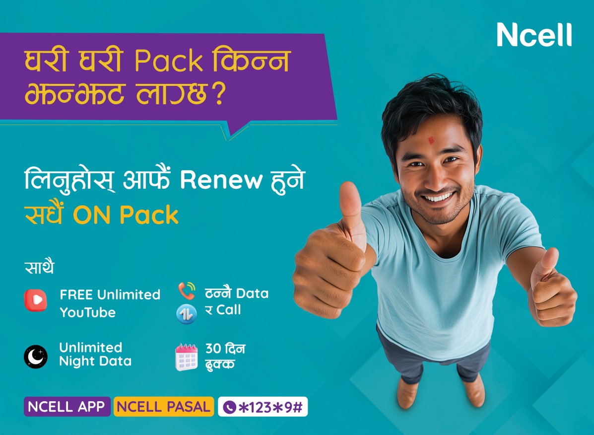 एनसेलले ल्यायो ‘सधैं अन रिन्यूअल प्याक’, बजेट अनुसार विभिन्न अनलिमिटेड सेवा
