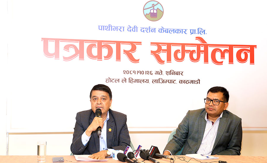 पाथीभरा मन्दिरसम्म पुग्ने केबलकारले स्वयं पहिचानको प्रवर्द्धन गर्छ : अध्यक्ष ढकाल
