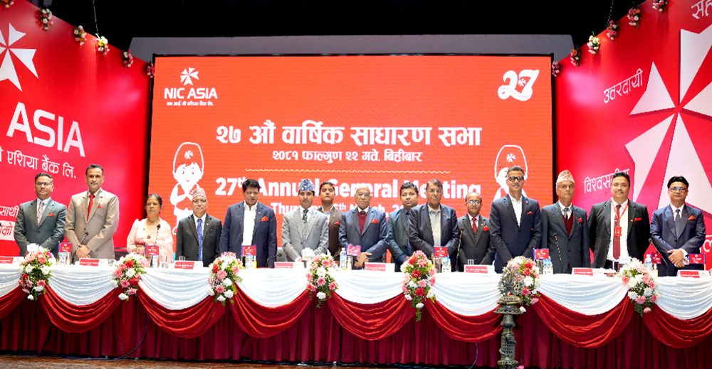 एनआईसी एशिया बैंकको वार्षिक साधारण सभा सम्पन्न,अग्राधिकार शेयर निष्कासन गर्ने