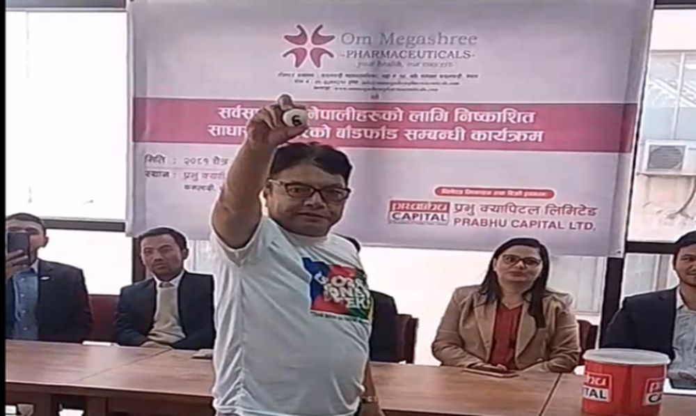 ओम मेगाश्री फर्मास्यूटिकल्सको आईपीओ बाँडफाँट,१७ लाख ६९८ आवेदकको हात खाली