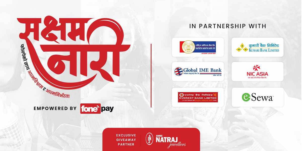 फोनपे तथा पार्टनर बैंकद्वारा “सक्षम नारी” अभियान शुरू