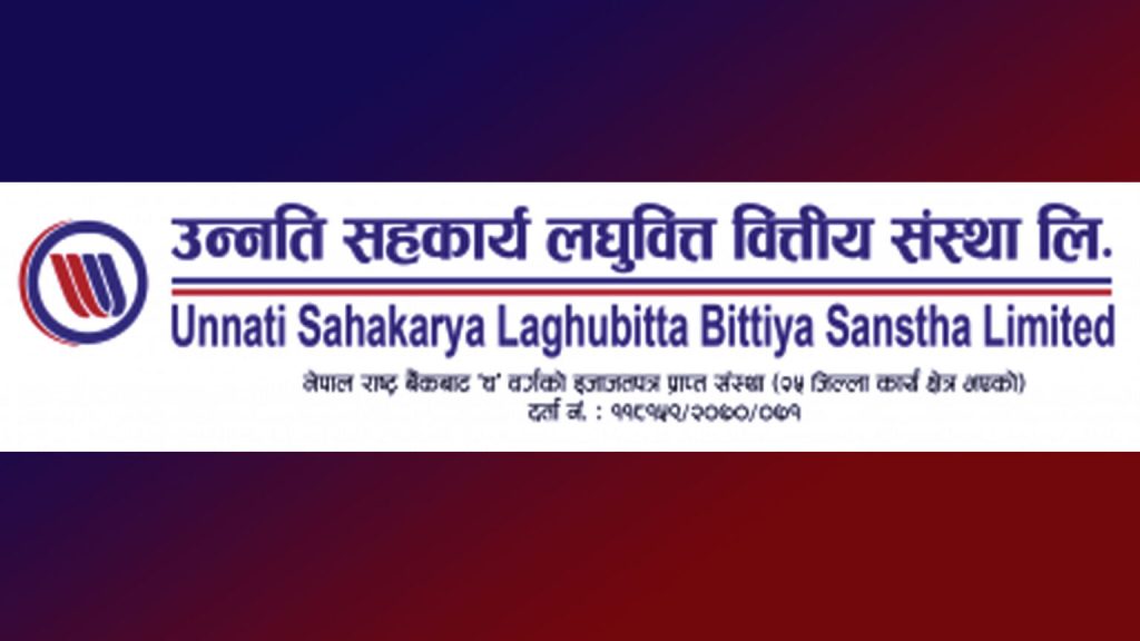 उन्नति सहकार्य लघुवित्तको सीईओमा गोविन्द वाग्ले नियुक्त