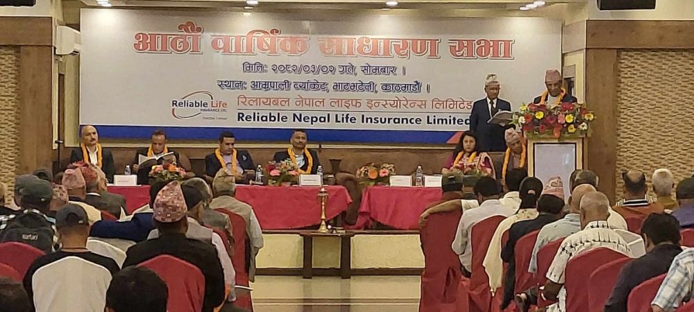 रिलायबल नेपाल लाइफको साधारणसभा सम्पन्न,लाभांश पनि पारित