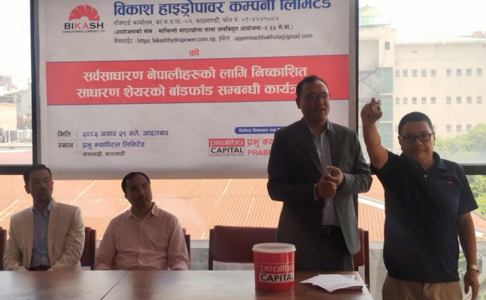 विकाश हाइड्रोपावरको आईपीओ बाँडफाँट, २ लाख ९४ हजार बढीले पाए १० कित्ता