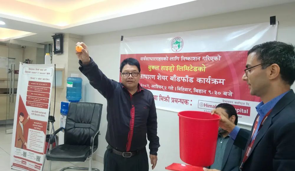 बुङ्गल हाइड्रोको आईपीओ बाँडफाँट, १ लाख ७० हजार आवेदकले पाए शेयर