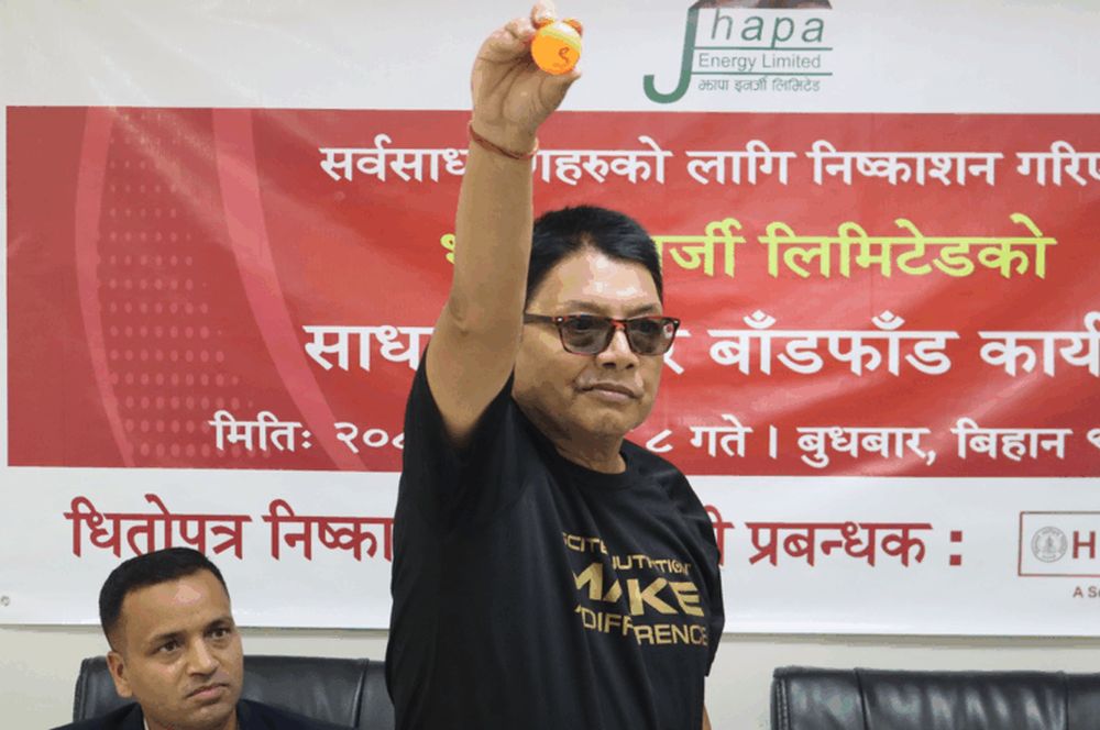 झापा इनर्जीको आईपीओ बाँडफाँट