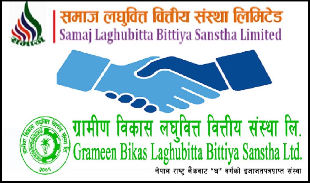 ग्रामीण विकास र समाज लघुवित्त एक आपसमा गाभिए, कात्तिक २ गतेदेखि एकीकृत कारोबार